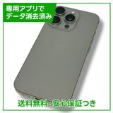 ڥХåƥ꡼100%iPhone16Pro256GBʥ˥ࡡSIMե꡼