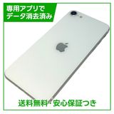 �ڥХåƥ꡼91%��iPhone��SE����2�����64GB���ۥ磻�ȡ�SIM�ե꡼��au��