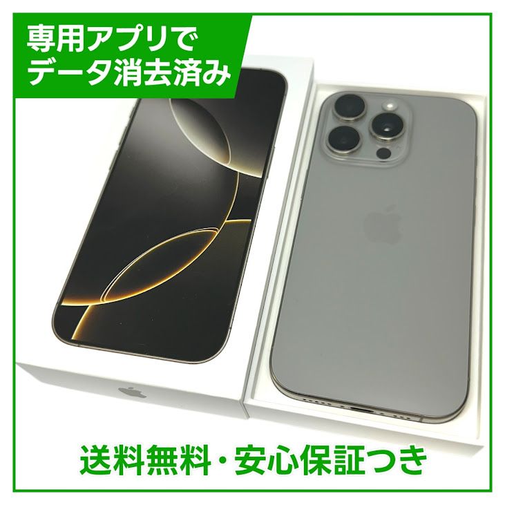 ڥХåƥ꡼100iPhone16Pro256GBʥ˥ࡡSIMե꡼
