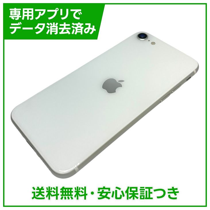 iPhone��SE����2�����64GB���ۥ磻�ȡ�SIM�ե꡼�����եȥХ���