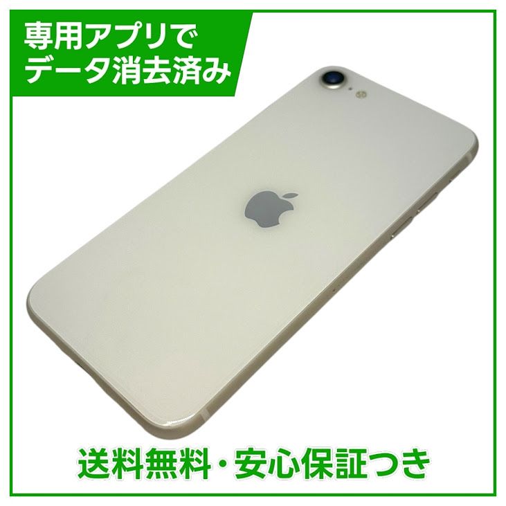 �ڥХåƥ꡼95%��iPhone��SE����3�����64GB���������饤�ȡ�SIM�ե꡼��au��