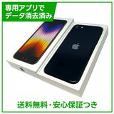【バッテリー100%】iPhone SE(第3世代)64GB ミッドナイト SIMフリー ドコモ版