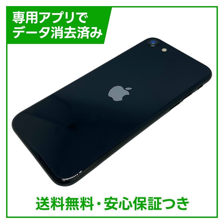 �ڥХåƥ꡼93%��iPhone��SE����3�����64GB���ߥåɥʥ���