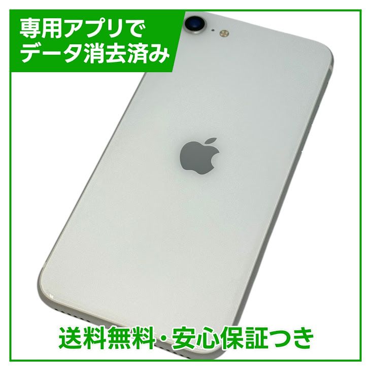 ڥХåƥ꡼80%iPhoneSE264GBۥ磻ȡSIMե꡼