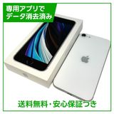 iPhone��SE����2�����128GB���ۥ磻�ȡ�SIM�ե꡼�����եȥХ���