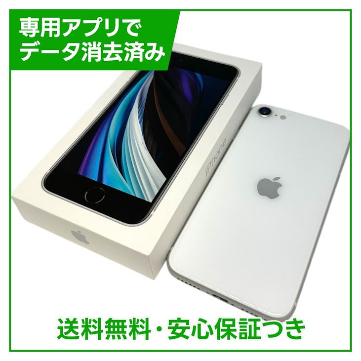 iPhone��SE����2�����128GB���ۥ磻�ȡ�SIM�ե꡼�����եȥХ���
