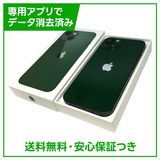 【バッテリー90%】iPhone 13 128GB グリーン SIMフリー au版