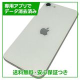 �ڥХåƥ꡼93%��iPhone��SE����2�����64GB���ۥ磻�ȡ�SIM�ե꡼�����եȥХ���