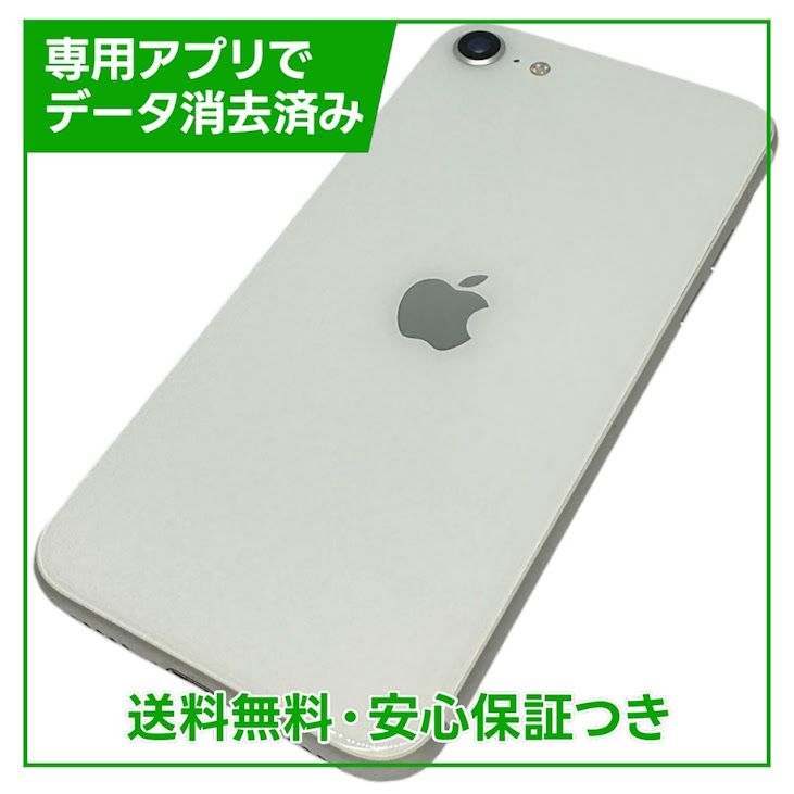 �ڥХåƥ꡼93%��iPhone��SE����2�����64GB���ۥ磻�ȡ�SIM�ե꡼�����եȥХ���