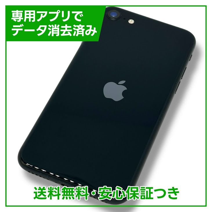 ڥХåƥ꡼86%iPhoneSE3塡64GBߥåɥʥȡSIMե꡼եȥХ