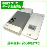 OPPO A5 5G OPG06 128GB ホワイト SIMフリー UQモバイル版