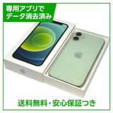 【バッテリー87%】iPhone 12mini 128GB グリーン SIMフリー ドコモ版