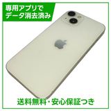 【バッテリー82%】iPhone 13 128GB スターライト SIMフリー ソフトバンク版
