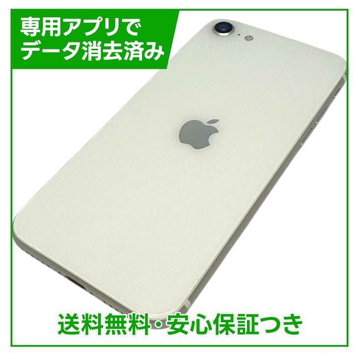 �ڥХåƥ꡼84%��iPhone��SE����2�����64GB���ۥ磻�ȡ�SIM�ե꡼�����եȥХ���