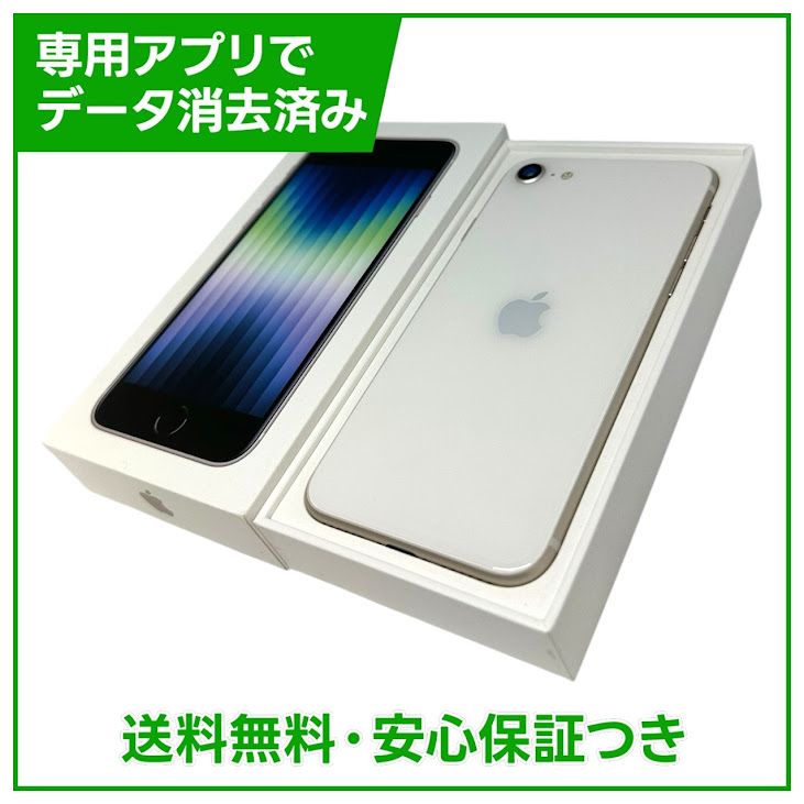 �ڥХåƥ꡼100%��iPhone��SE����3�����64GB���������饤�ȡ�SIM�ե꡼���ɥ�����