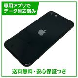 �ڥХåƥ꡼100%��iPhone��SE����3�����64GB���ߥåɥʥ���