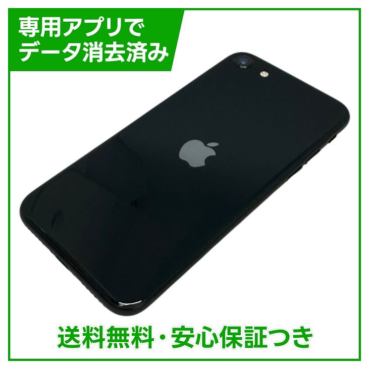 �ڥХåƥ꡼100%��iPhone��SE����3�����64GB���ߥåɥʥ���