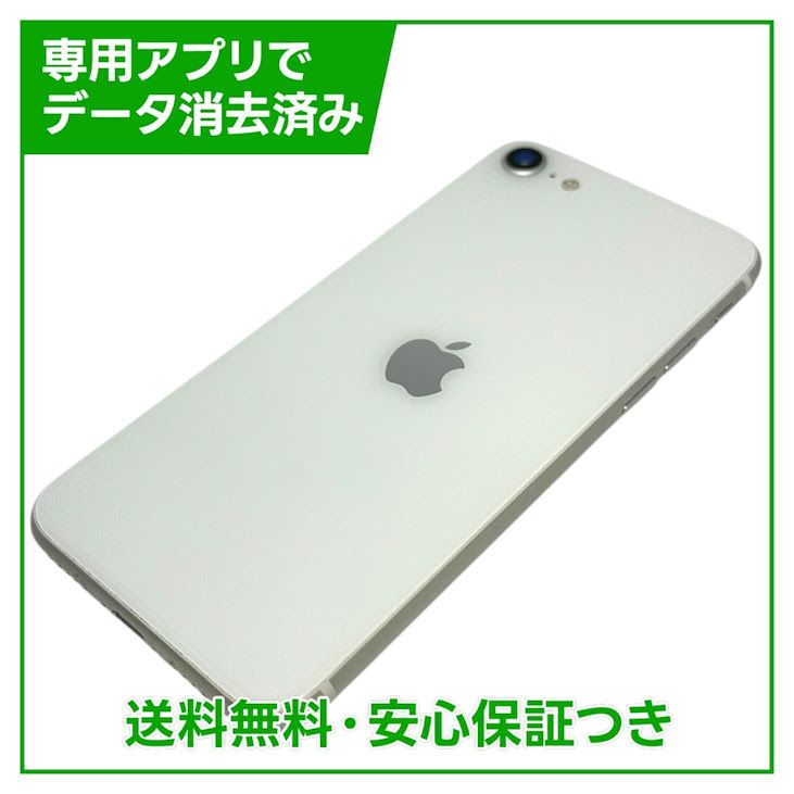 �ڥХåƥ꡼86%��iPhone��SE����2�����64GB���ۥ磻�ȡ�SIM�ե꡼�����եȥХ���