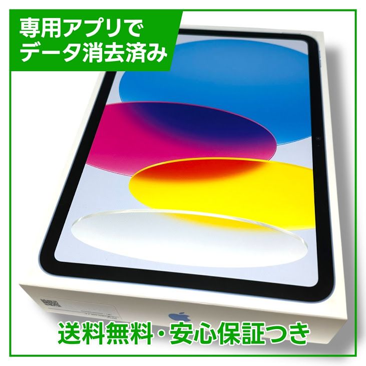 ڥХåƥ꡼100%iPad10WiFiCellular64GB֥롼au