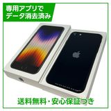 �ڥХåƥ꡼95%��iPhone��SE����3�����128GB���ߥåɥʥ��ȡ�SIM�ե꡼��au��