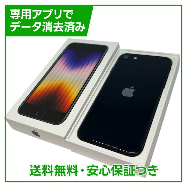 �ڥХåƥ꡼95%��iPhone��SE����3�����128GB���ߥåɥʥ��ȡ�SIM�ե꡼��au��