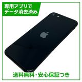�ڥХåƥ꡼85%��iPhone��SE����3�����64GB���ߥåɥʥ��ȡ�SIM�ե꡼��au��