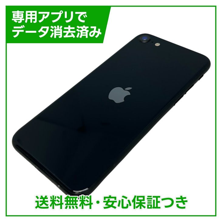 �ڥХåƥ꡼85%��iPhone��SE����3�����64GB���ߥåɥʥ��ȡ�SIM�ե꡼��au��