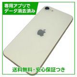 �ڥХåƥ꡼98%��iPhone��SE����3�����64GB���������饤�ȡ�SIM�ե꡼���ɥ�����
