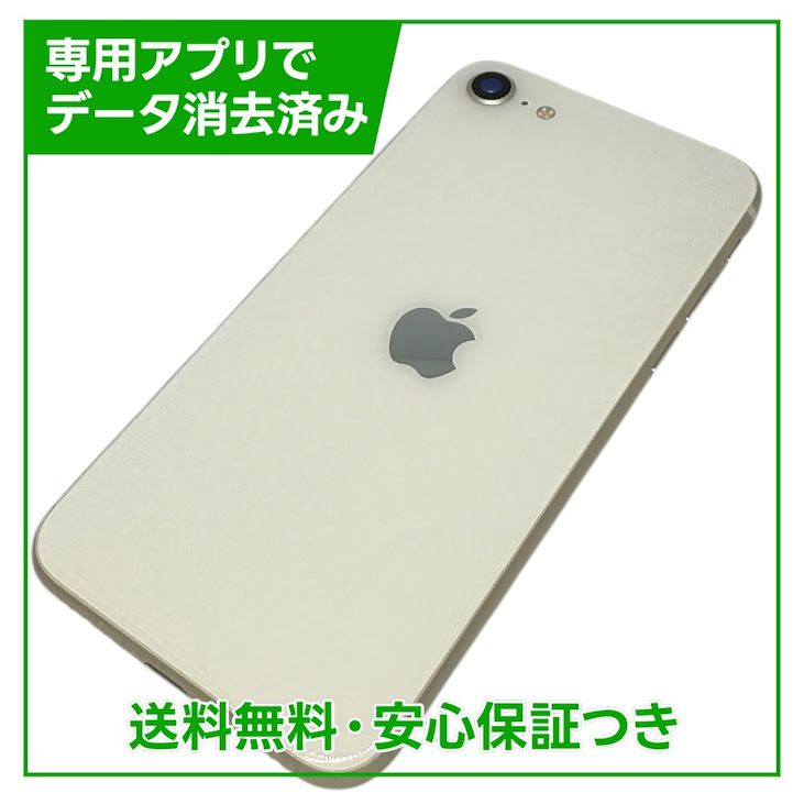�ڥХåƥ꡼98%��iPhone��SE����3�����64GB���������饤�ȡ�SIM�ե꡼���ɥ�����