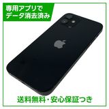 【バッテリー86%】iPhone 12 64GB ブラック SIMフリー ソフトバンク版