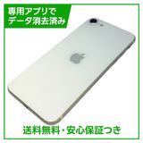【バッテリー97%】iPhone SE(第2世代)64GB ホワイト SIMフリー ドコモ版