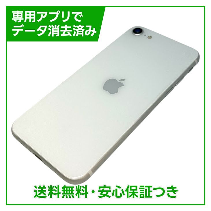 �ڥХåƥ꡼97%��iPhone��SE����2�����64GB���ۥ磻�ȡ�SIM�ե꡼���ɥ�����
