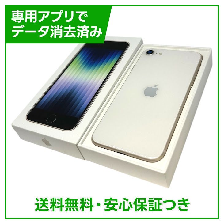 �ڥХåƥ꡼100%��iPhone��SE����3�����64GB���������饤�ȡ�SIM�ե꡼���ɥ�����