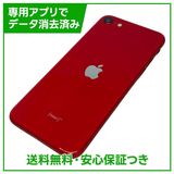 iPhone��SE����2�����128GB���ץ������ȥ�åɡ�SIM�ե꡼�����եȥХ���