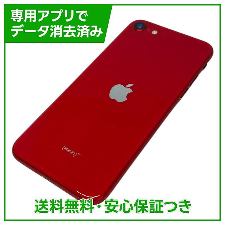 iPhone��SE����2�����128GB���ץ������ȥ�åɡ�SIM�ե꡼�����եȥХ���