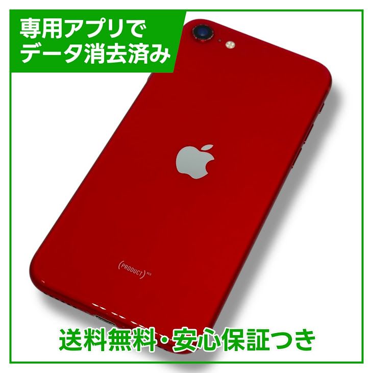 iPhoneSE2ˡ128GBץȥåɡSIMե꡼