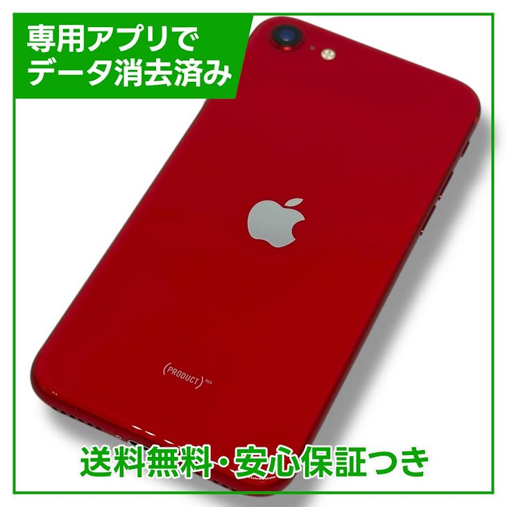 ڥХåƥ꡼82%iPhoneSE2ˡ64GBץȥåɡSIMե꡼au