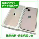 【バッテリー82%】iPhone 13 128GB ピンク SIMフリー ソフトバンク版