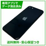 �ڥХåƥ꡼84%��iPhone��SE����3�����64GB���ߥåɥʥ���