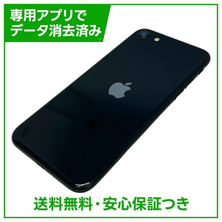 �ڥХåƥ꡼84%��iPhone��SE����3�����64GB���ߥåɥʥ���