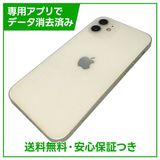 【バッテリー80%】iPhone 12 128GB ホワイト SIMフリー au版