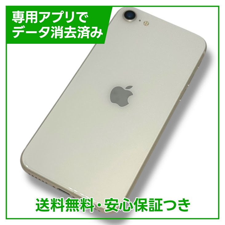 ڥХåƥ꡼86%iPhoneSE3塡64GB饤ȡSIMե꡼UQХ