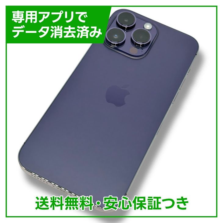 iPhone14 Pro Max 商品一覧｜ムスビー【中古スマホ・中古