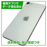 �ڥХåƥ꡼100%��iPhone��SE����2�����64GB���ۥ磻�ȡ�SIM�ե꡼��au��