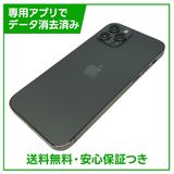 【バッテリー88%】iPhone 12Pro 128GB グラファイト SIMフリー ソフトバンク版