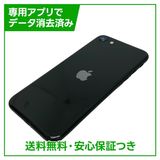 �ڥХåƥ꡼90%��iPhone��SE����2�����64GB���֥�å���SIM�ե꡼���ɥ�����