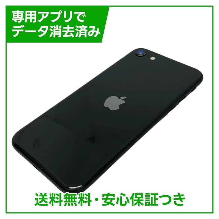 �ڥХåƥ꡼90%��iPhone��SE����2�����64GB���֥�å���SIM�ե꡼���ɥ�����