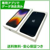 �ڥХåƥ꡼100%��iPhone��SE����3�����64GB���ߥåɥʥ��ȡ�SIM�ե꡼���ɥ�����