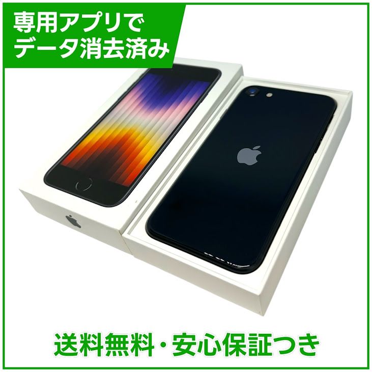 �ڥХåƥ꡼100%��iPhone��SE����3�����64GB���ߥåɥʥ��ȡ�SIM�ե꡼���ɥ�����