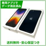 �ڥХåƥ꡼100%��iPhone��SE����3�����64GB���ߥåɥʥ��ȡ�SIM�ե꡼��au��